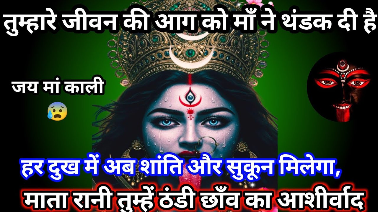 888🕉️🌅🌈 को तत्पर। डर को त्याग दे, क्योंकि मां की शक्ति तुझमें समाई है।