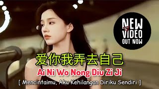 爱你我弄去自己 - Ai Ni Wo Nong Diu Zi Ji [ Mencintaimu Aku Kehilangan Diriku Sendiri ]#lagu #teksindonesia 