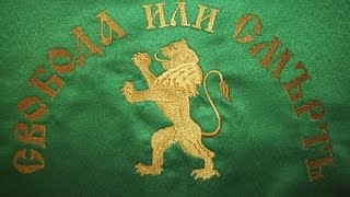 Под Игото 1990Г - Част 2