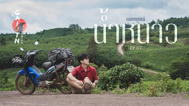 The Gaijin Trips แบกเป้เที่ยวคนเดียว EP63 น้ำหนาว เพชรบูรณ์