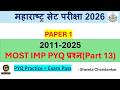 MH SET EXAM2026|PAPER-1| IMP PYQ QUESTIONS|2011-2025महत्वाचे PYQप्रश्न|Part 13|Detailed Explanation
