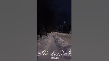 اكتب شي تؤجر عليه🤍🤍#احمد_النفيس #سورة_الكهف  #قرآن  #quran