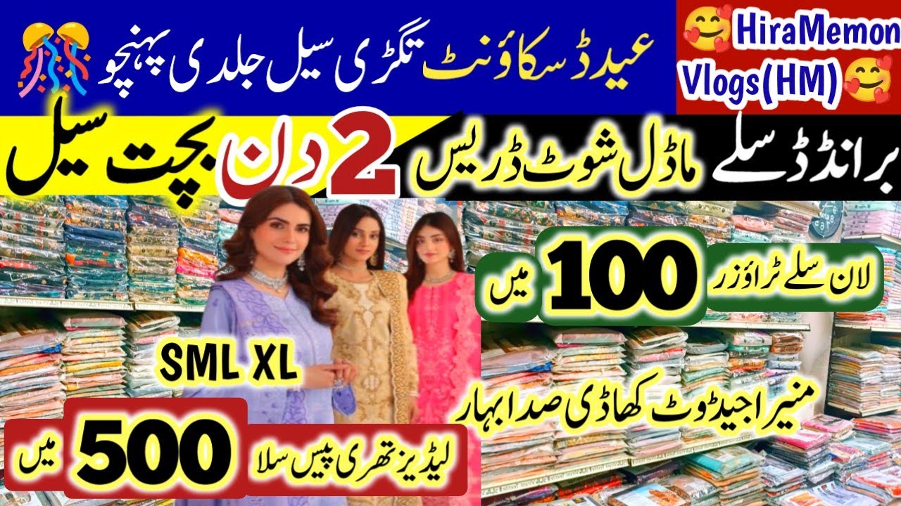 Ladies 3pcs Stitched 500🎊 Ladies Trousers 100- Stitched Clothes- Stitched Dresses- Stitched Clothes