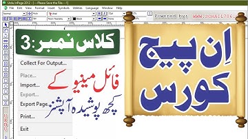 inpage urdu course part no 3 |  ان پیج سیکھیں | Collect for output , Place , Import , Export Page