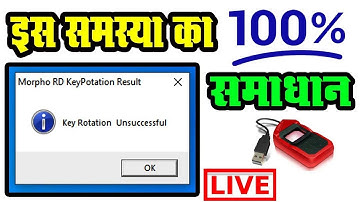 Key Rotation Unsuccessful Morpho device | Morpho RD Service Key Rotation Unsuccessful | 100% Solve