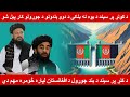 Afghanistan started construction of dam on kunar river  taliban also finished survey of  