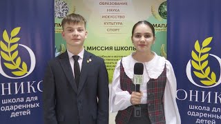 Мәктәп ТВ 11.12.24 - Сәләтле балалар өчен &quot;ОНИКС&quot; мәгариф үзәге