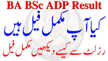 BA BSc Result 2022 PU | BA BSc Supply Admission 2022  fail as a whole