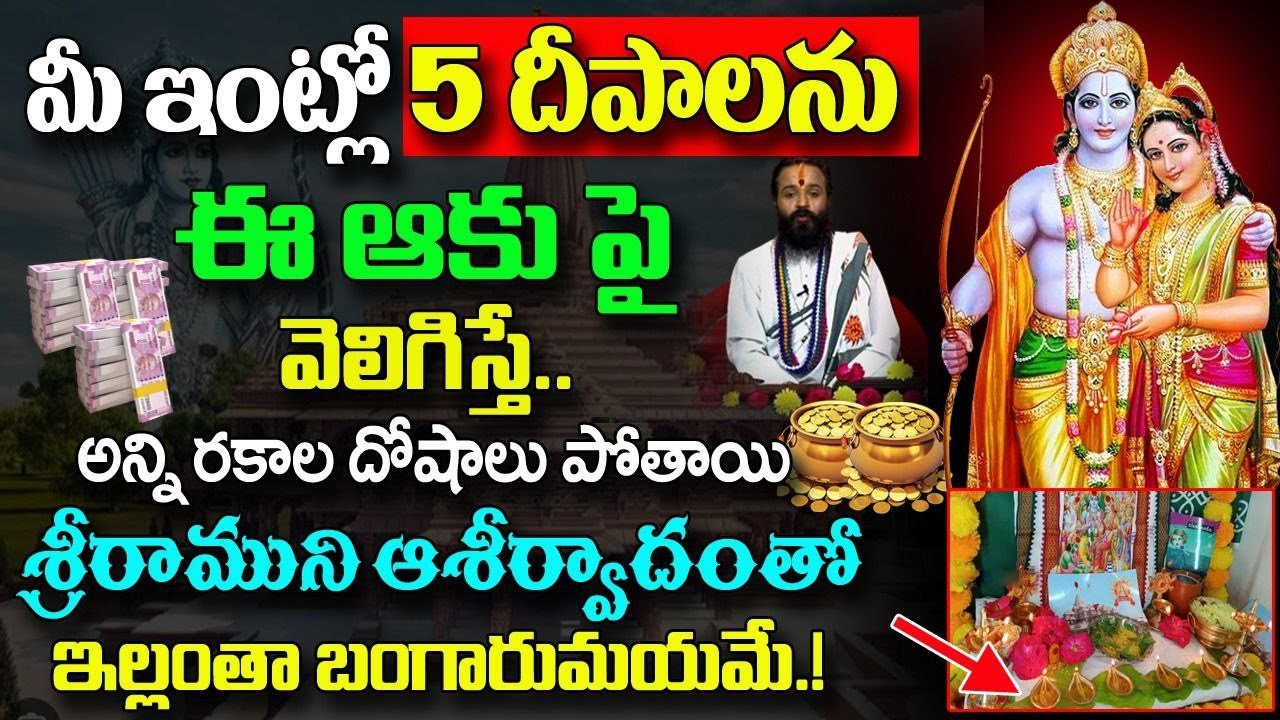 Bhogi Festival Special Event For Kids | Sankranthi Specia | iDream Clips -  YouTube