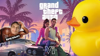 Grand Theft Auto VI Trailer 1 (трейлер ГТА 6) - Реакция на Rockstar Games