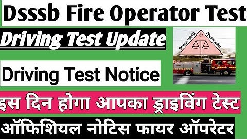 Dsssb Fire Operator Drive Test Notice Fire Operator driving test date driving test fire operator
