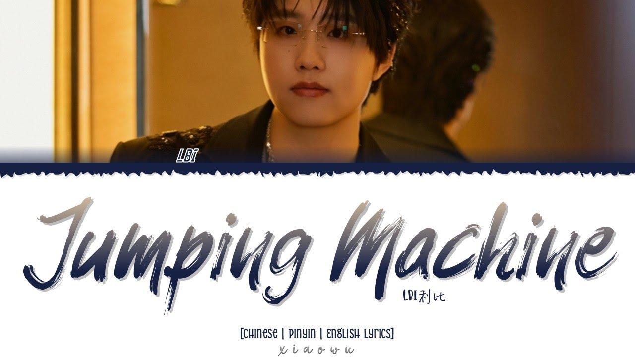 LBI利比 - JUMPING MACHINE (Tiàolóu jī / 跳楼机) [CHI PIN ENG COLORCODED ...