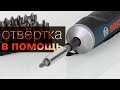 Аккумуляторная отвертка Bosch Go