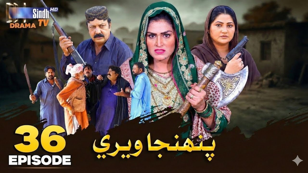 Pahinja Weri Episode 36 Review _ Soap Serial _ Sindhi Drama _  January 17, 2026