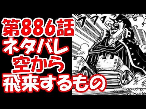 ワンピース 最新6話 キャッスル ジェット 展開予想 Youtube