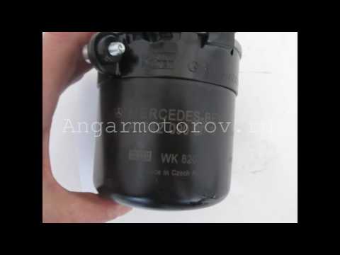 Фильтр топливный для Mercedes W204 C-class A6420906052 6420906052 Фильтр топливный для Mercedes W204 C-class A6420906052 6420906052