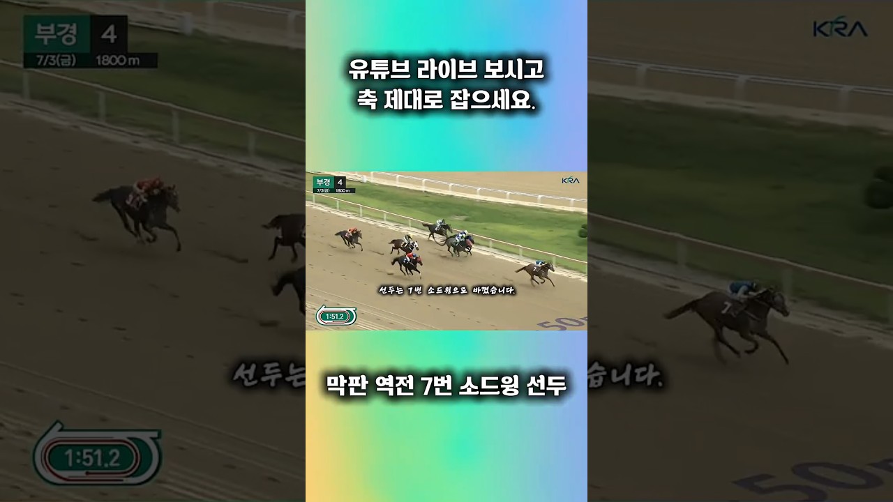 별대박 유튜브 라이브 참여하세요.