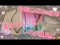 夏用マスクを可愛くアレンジ☆UNIQLOのAIR ism使用！