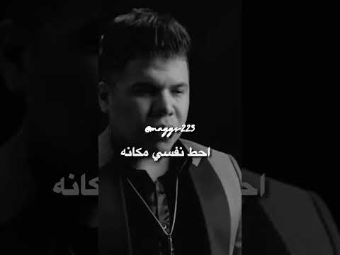 أخويا نقطة ضعفي عمر كمال