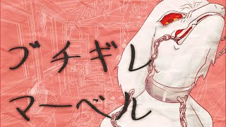 【Marvel Rivals】怒りのマンティス練習 01/30