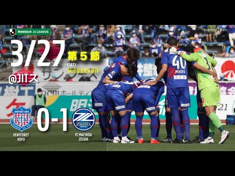 2021.3.27 2021明治安田生命Ｊ２リーグ 第5節 vs.FC町田ゼルビア