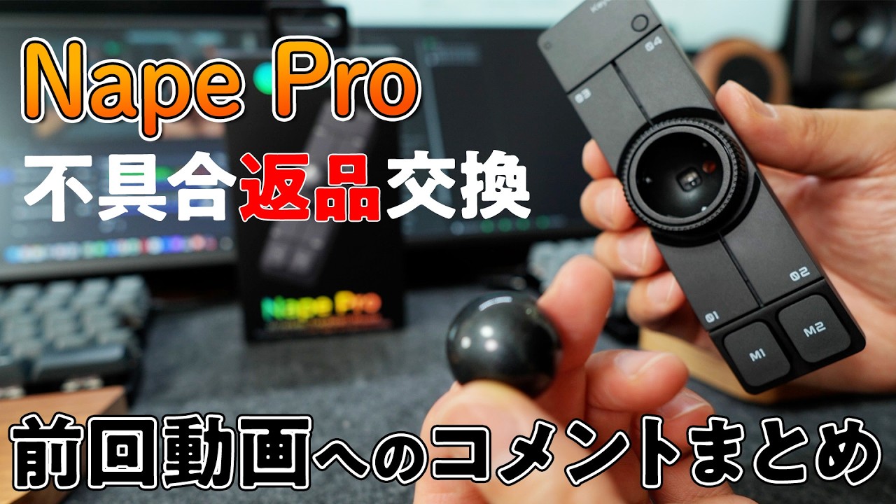 Returning the Nape Pro due to trackball defects: Summary of your