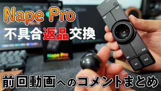 Returning the Nape Pro due to trackball defects: Summary of your