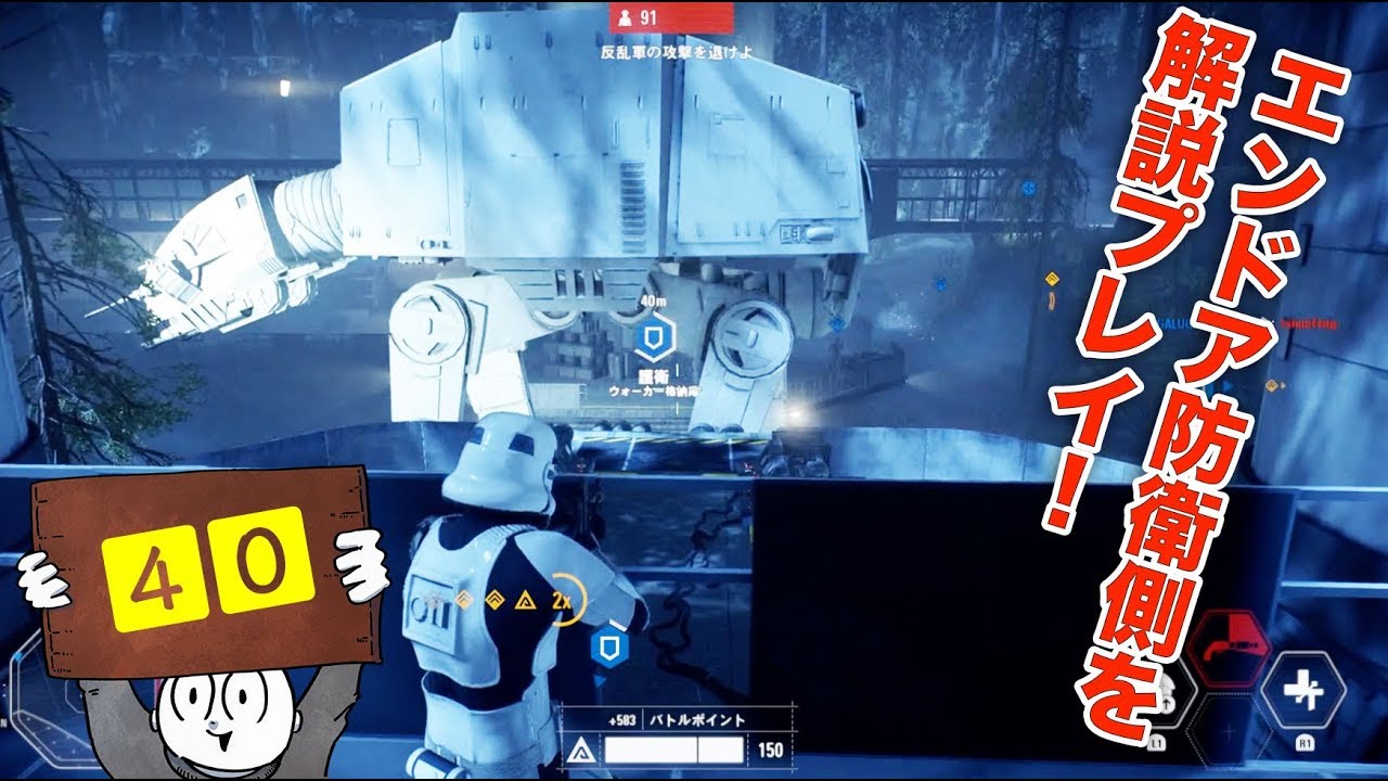 無限の力を与える 怪奇１００面相 オフィサークラス Star Wars バトルフロント Ii スカリフデータ保管庫