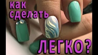 🌈ЖЕМЧУЖНЫЕ ВОЛНЫ НА НОГТЯХ🌈РОГ ЕДИНОРОГА❤втирка аврора алиекспресс