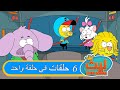 ليث ذا كينغ ٦ حلقات في حلقة واحدة ١٩ مدبلج بالعربية الأنمي التركي