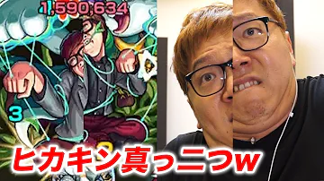 تحميل モンスト Id ヒカキン Mp4 Mp3 تحميل モンスト Id ヒカキン Mp4 Mp3