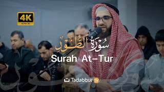 Surah At-Tur | Obaida Muafaq | Beautiful Quran Recitation | سورة الطور كاملة | Tadabbur TV