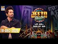 Jeeto Pakistan – Guest: Aadi Adeal Amjad – 18th December 2020