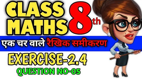 Linear equation in one variable class 8 | Ex-2.4 Q-5 | Class 8 maths chapter 2 | Ncert maths class 8