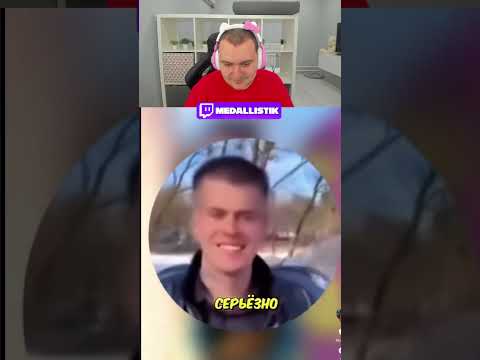 ПОДАРОК ОТ ДРУГА@MeDallisT#медалист #прикол #юмор #мем #смехдослез