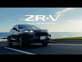 【ZR-V】WEB MOVIE「Honda PREMIUM SUV」篇