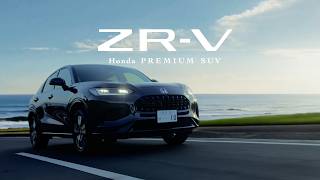 【ZR-V】WEB MOVIE「Honda PREMIUM SUV」篇