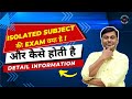 Isolated Subject की Exam क्या है ! | और कैसे होती है Detail Information