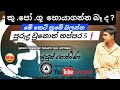 කු.පෝ.ගූ හොයන්න කෙට් ක්‍රමයක්😍 MathsDSN | Supun Nethmina #mathsdsn #maths #educationvideo 
