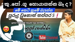 කු.පෝ.ගූ හොයන්න කෙට් ක්‍රමයක්😍 MathsDSN | Supun Nethmina #mathsdsn #maths #educationvideo 