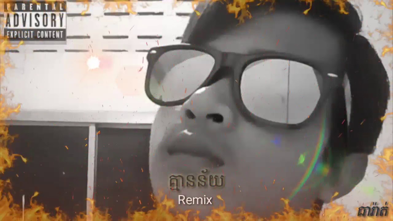 គ្មានន័យ》Remix 》 Like pg na bat Song New song video YouTube