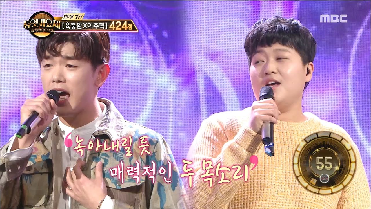 [Duet song festival] 듀엣가요제-Eric Nam & Park Seri, 'Perhaps Love' 20170324