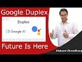 Google duplex  future is here  nishant choudhary