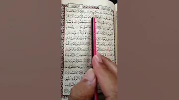 تعليم سورة يونس من 79 إلى 82 