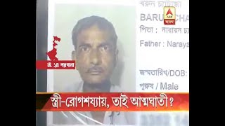 Old man commits suicide after being unable to acquire enough money for wife's treatment