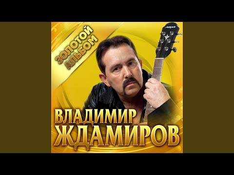 Где же воля