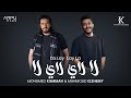 Mohamed kammah ft mahmmoud elsheemy   lay lay official lyrics       