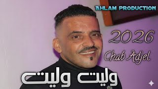 Cheb Adjel Walit Walit Clip Lyrics