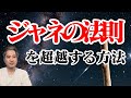 歳をとるにつれて時間の流れは早くなる。これにあらがう方法はあるのか? 人生を充実させるには?