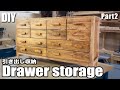 【DIY】いっぱい入る！引き出し収納キャビネットの作り方（Part2）／How to make drawer storage （Part2）